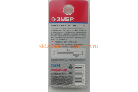 Алмазные мини-шарошки Зубр диаметр 4.8x10x3.2 мм длина 38 мм 2 шт. 35920