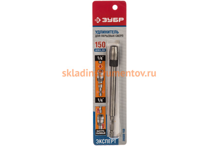 Удлинитель "ЭКСПЕРТ" (1/4"; 150 мм) с быстросъемным устройством для перьевых сверл Зубр 29508-150