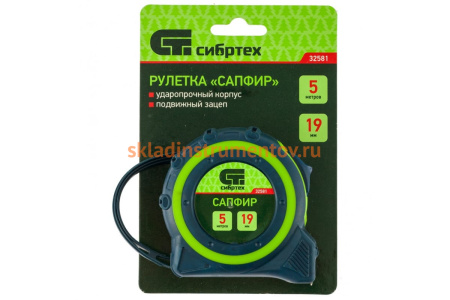 Рулетка, двухкомпонентный корпус, 5 м х 19 мм СИБРТЕХ Сапфир 32581