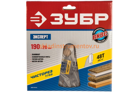 Диск пильный "Чистый рез" (190х20 мм; 48Т) по дереву Зубр 36905-190-20-48 Диск пильный "Чистый рез" (190х20 мм; 48Т) по дереву Зубр 36905-190-20-48