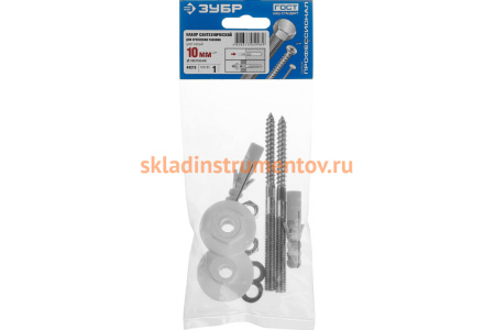 Набор для крепления раковин Зубр 10 мм 44215