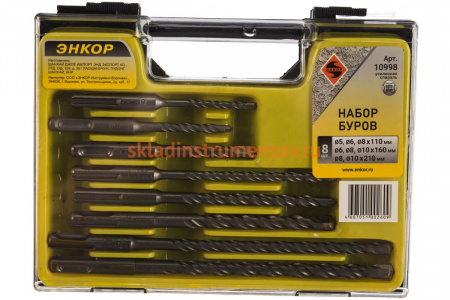 Набор буров SDS-plus 8 шт. (5х50х110; 6х50х110; 8х50х110; 6х100х160; 8х100х160; 10х100х160; 8х150х210; 10х150х210 мм) Энкор 10998