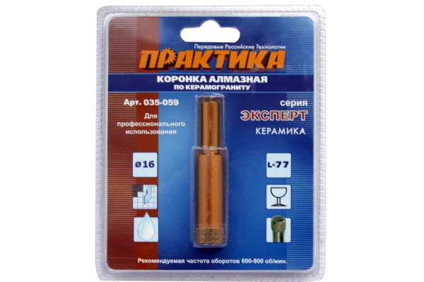 Коронка алмазная по керамограниту (16 мм) ПРАКТИКА 035-059