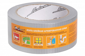 Клейкая армированная лента Airline 48 мм х 25 м, серая AAT-R-02