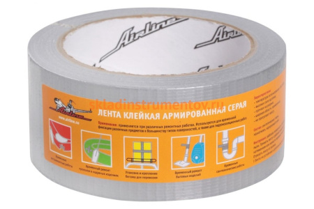 Клейкая армированная лента Airline 48 мм х 25 м, серая AAT-R-02