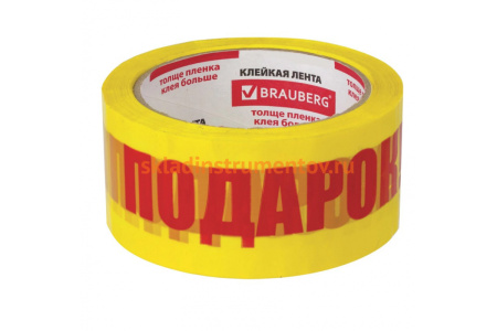 Упаковочная клейкая лента BRAUBERG ПОДАРОК 48 мм х 66 м, желтая, 45 микрон 440156  