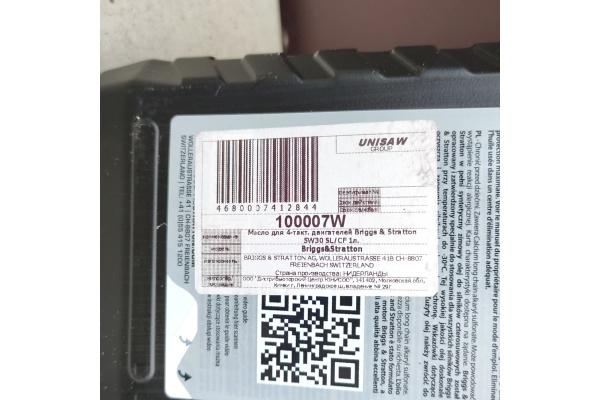 Масло четырехтактное 1 л 5W30 SL/CF Briggs&Stratton 100007W