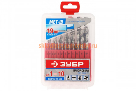 Набор сверл по металлу "МЕТ-Ш" 19 шт. (1-10 мм; Р6М5) Зубр 4-29625-H19