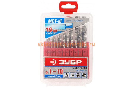 Набор сверл по металлу "МЕТ-Ш" 19 шт. (1-10 мм; Р6М5) Зубр 4-29625-H19