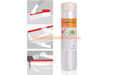 Пленка защитная маскировочная с клейкой лентой (1,4х15 м) Airline ASF-PE-02