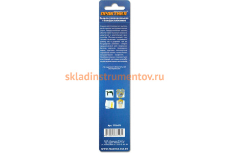 Сверло универсальное твердосплавное (10х150 мм) ПРАКТИКА 775-471