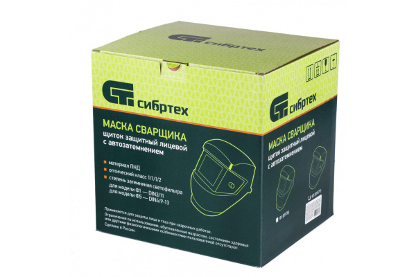 Защитный лицевой щиток Сибртех маска сварщика с автозатемнением Ф5, коробка 89177