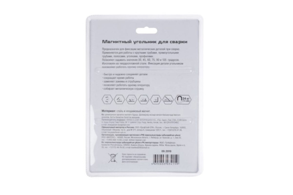 Угольник магнитный для сварки (30-135 град; 75LBS/34кг) РемоКолор 73-0-205