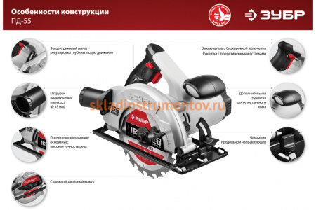 Дисковая пила ЗУБР ПД-55