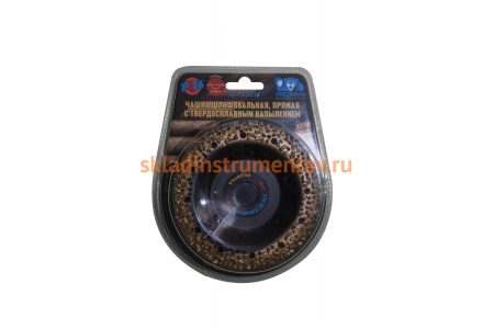 Чашка шлифовальная прямая с твердосплавным напылением (125 мм; зерно 16) РОСОМАХА 212216