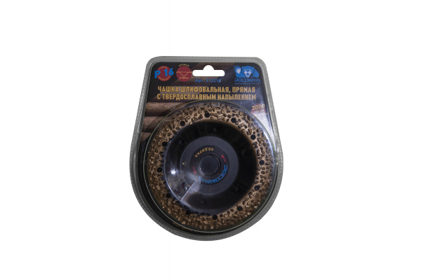Чашка шлифовальная прямая с твердосплавным напылением (125 мм; зерно 16) РОСОМАХА 212216