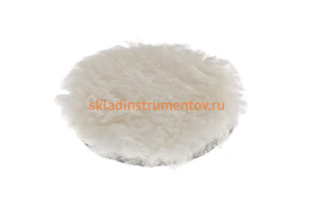 Насадка полировальная под липучку (125 мм, натуральная шерсть) MATRIX 75952