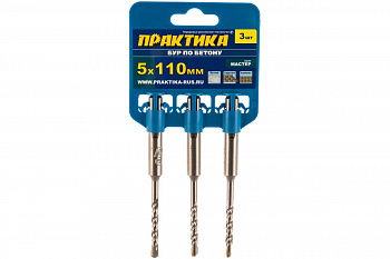 Бур по бетону серия Мастер (3 шт; 5х110 мм; SDS-plus) ПРАКТИКА 648-601