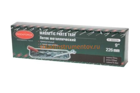 Магнитный лоток из нержавеющей стали ROCKFORCE RF-88003N