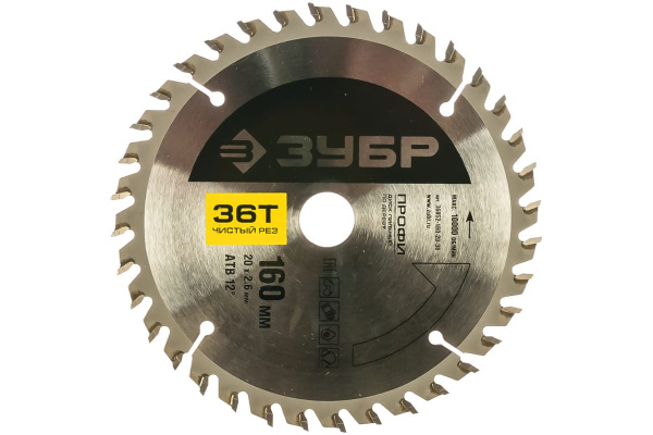 Диск пильный ПРОФИ Чистый рез по дереву (160х20 мм; 36Т) Зубр 36852-160-20-36