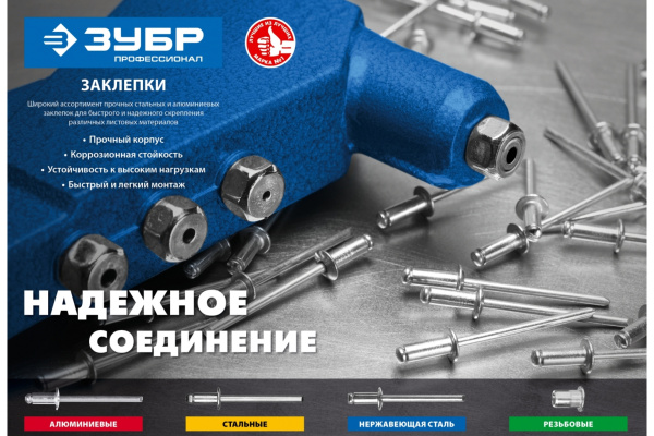 Алюминиевые заклепки Зубр Профессионал 4.8х8 мм, 50 шт. 313106-48-08