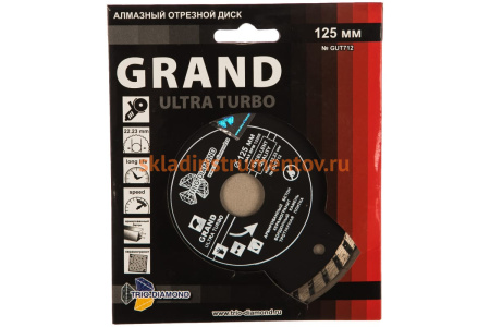 Диск алмазный отрезной Турбо Grand hot press (125х22.23 мм) TRIO-DIAMOND GUT712