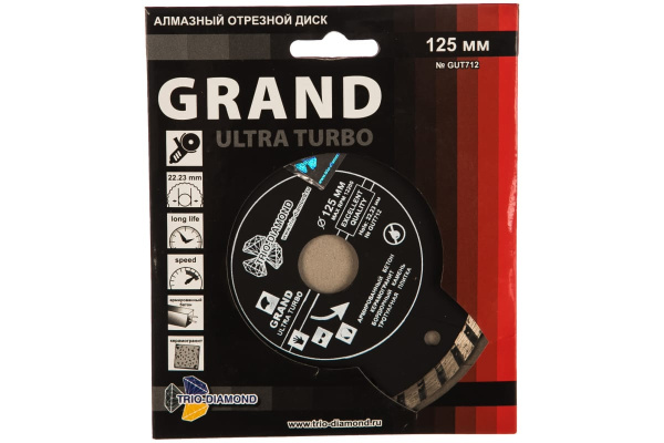 Диск алмазный отрезной Турбо Grand hot press (125х22.23 мм) TRIO-DIAMOND GUT712