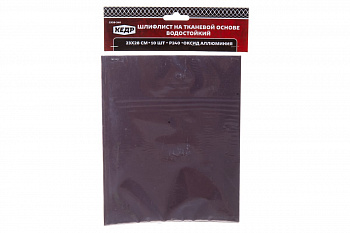 Шлифлист на тканевой основе (10 шт; 230х280 мм; P240) КЕДР 2328-240 208069