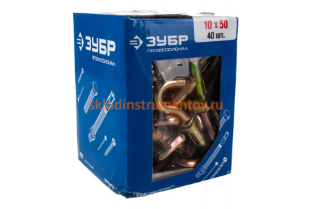 Анкерный болт с крюком Зубр 10 x 50 мм, 40 шт, желтопассивированный, Профессионал 302372-10-050