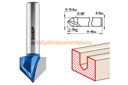 Фреза пазовая галтельная V-образная ПРОФЕССИНАЛ (15.8х16х48 мм; 90 градусов; хвостовик 8 мм) Зубр 28752-15.8