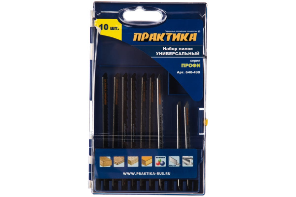 Набор пилок для лобзика универсальный (10 шт) ПРАКТИКА 640-490