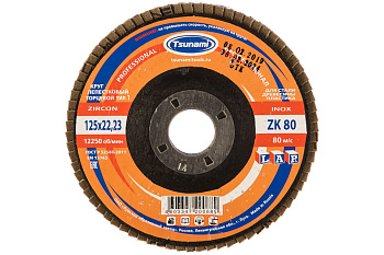 Круг лепестковый торцевой КЛТ1 (125х22 мм; ZK80 38А 20/Р80) Tsunami D961000LZK12580