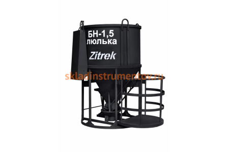 Бадья Zitrek БН-1.5 021-1014