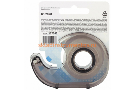 Клейкая лента в тонированном сером диспенсере BRAUBERG 12 мм х 10 м 227263