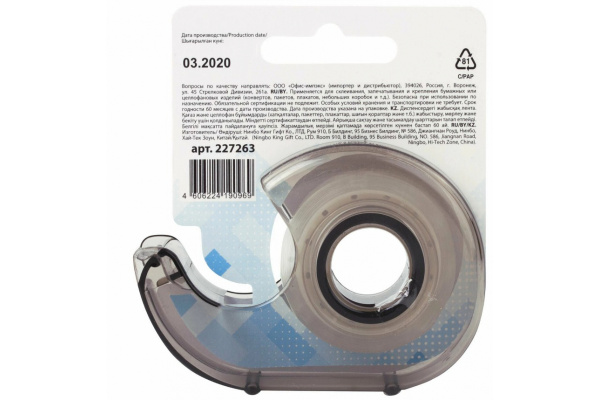 Клейкая лента в тонированном сером диспенсере BRAUBERG 12 мм х 10 м 227263