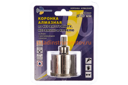 Коронка алмазная по керамике и кафелю с центрирующим сверлом (50 мм) TRIO-DIAMOND 400050