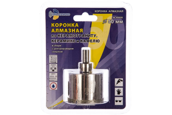 Коронка алмазная по керамике и кафелю с центрирующим сверлом (50 мм) TRIO-DIAMOND 400050