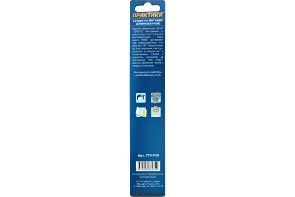 Сверло по металлу удлиненное (4.5х126 мм) ПРАКТИКА 774-740