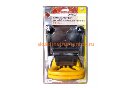 Кондуктор для коронок алмазных (5-90 мм) Энкор 9456