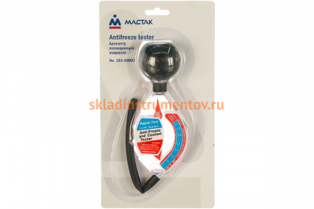 Ареометр охлаждающей жидкости МАСТАК 103-40002