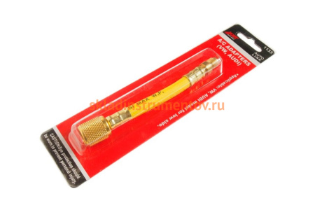 Адаптер для заправки автокондиционера для линий низкого давления VW,AUDI JTC 1133