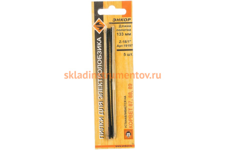Набор пилок (5шт.) Z18 для электролобзиков Энкор 19197