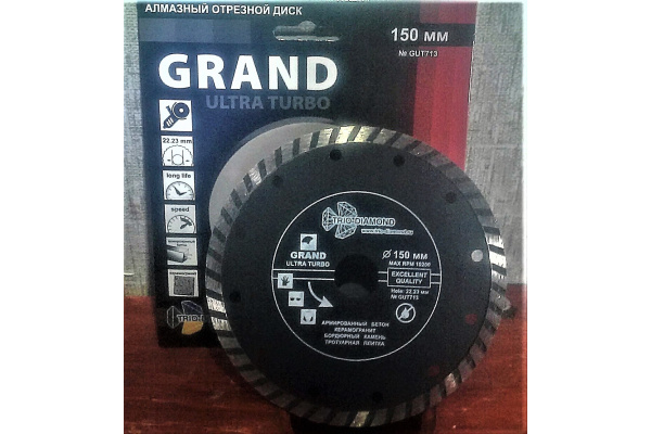 Диск алмазный отрезной Турбо Grand hot press (150х22.23 мм) TRIO-DIAMOND GUT713 Диск алмазный отрезной Турбо Grand hot press (150х22.23 мм) TRIO-DIAMOND GUT713
