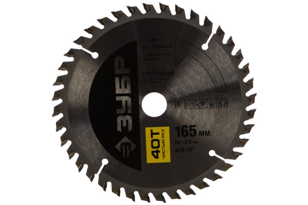 Диск пильный ПРОФИ Чистый рез по дереву (165х20 мм; 40Т) Зубр 36852-165-20-40
