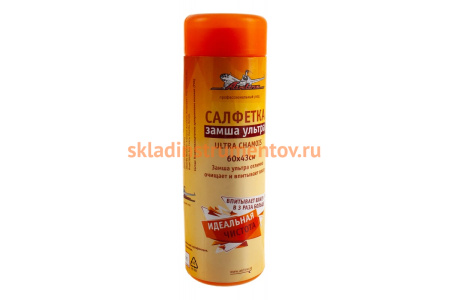 Салфетка Airline ULTRA CHAMOIS в тубе 60х43 см AB-C-04
