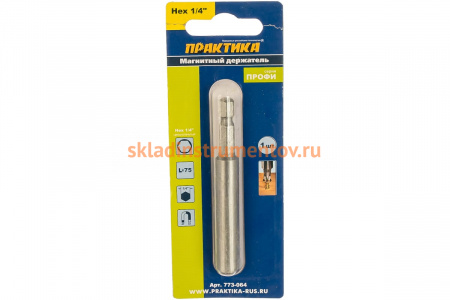 Держатель магнитный цельнотянутый (75 мм; 1/4) для бит ПРАКТИКА 773-064