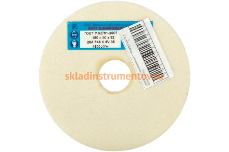 Круг шлифовальный 1 (150х20х32 мм; 25 А; 40СМ; F46 K/L) Волжский абразивный завод 004838