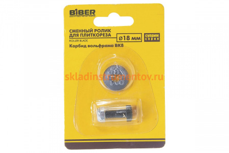 Ролик запасной (18х6х3.8 мм) для плиткорезов Суприм Biber 55182 тов-036122