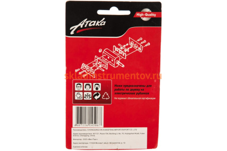 Односторонние ножи Атака для рубанков 82х29х3 HSS 2шт. 1154630