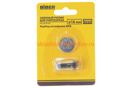 Ролик запасной (18х6х3.8 мм) для плиткорезов Суприм Biber 55182 тов-036122